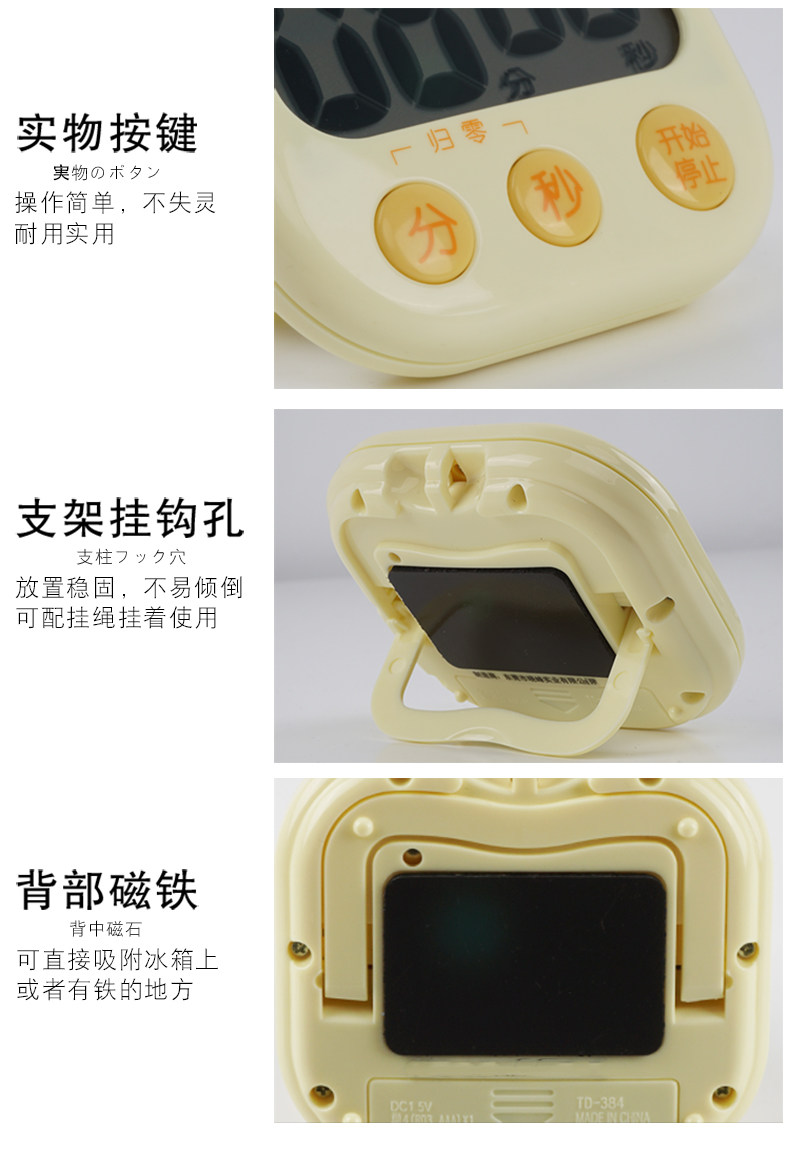 Таймер tanita/百利达计时器 倒计时器提醒器 厨房电子闹钟 定时器td-384