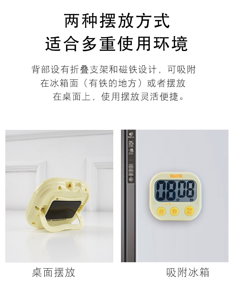 Таймер tanita/百利达计时器 倒计时器提醒器 厨房电子闹钟 定时器td-384