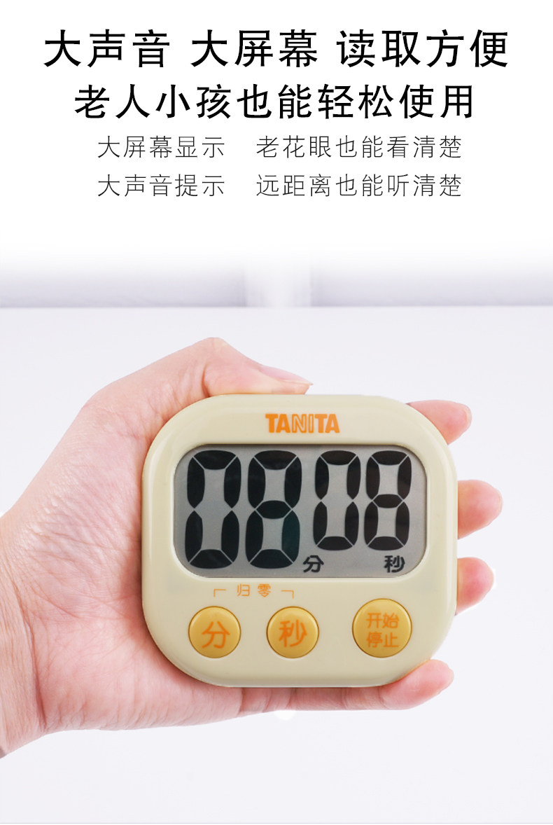 Таймер tanita/百利达计时器 倒计时器提醒器 厨房电子闹钟 定时器td-384