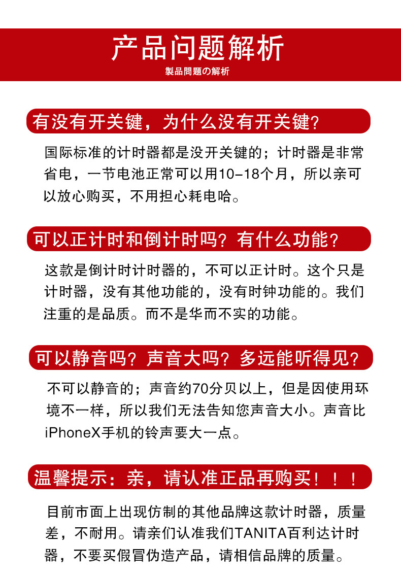 Таймер tanita/百利达计时器 倒计时器提醒器 厨房电子闹钟 定时器td-384