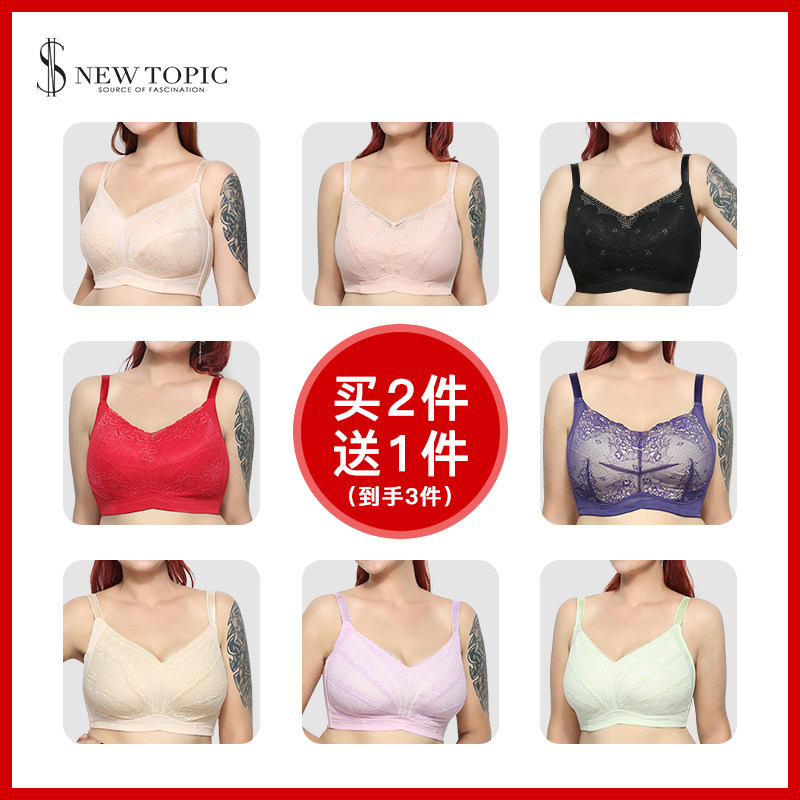 (buy 2 to 1)New theme large chest small bra thin steel-free ring underwear (clearing buy 2 pieces to send 1 piece)