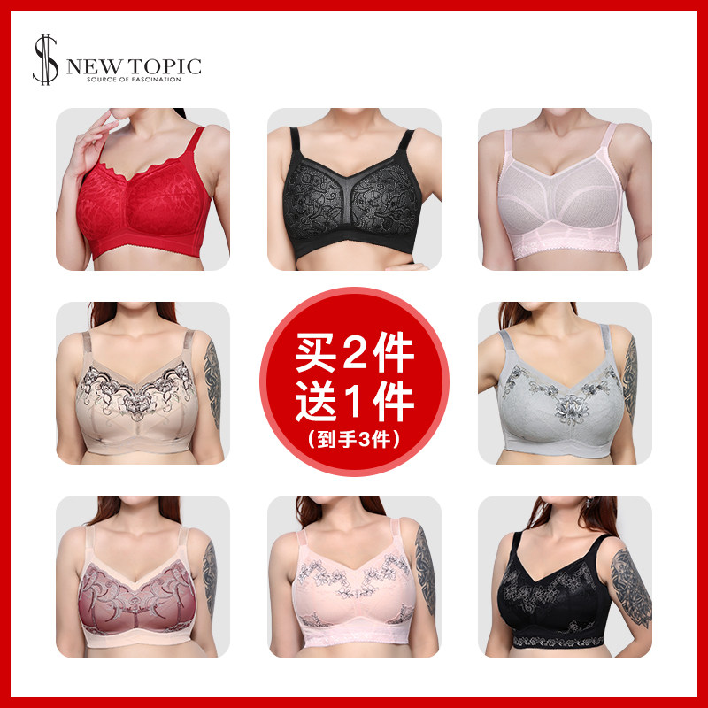 (Decode-code clearing buy 2 pieces to send 1 piece)Large chest small underwear thin large size shrinkage bra (buy 2 to 1)