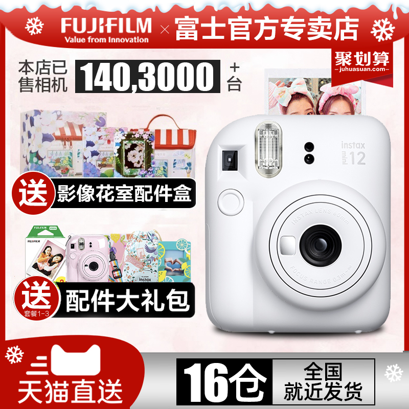 Fujifilm Fuji camera instax mini12 cute mini camera stand up for 11 upgrade-Taobao