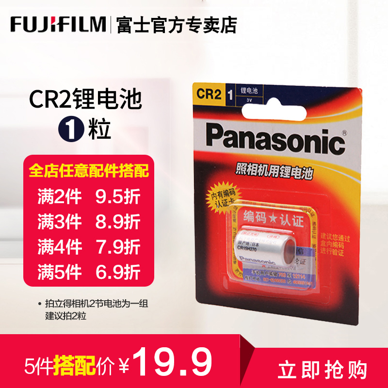 Panasonic CR2 lithium battery 3V Fujili Polaroid camera mini25) 70) 50s camera exclusive battery