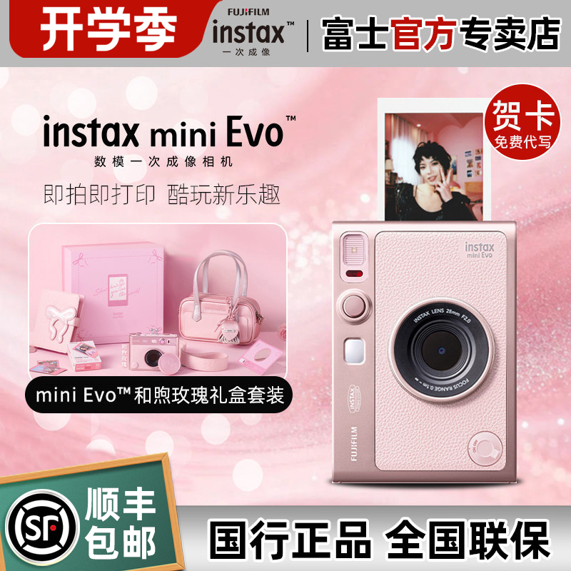 Back-To-School Gift: Fujifilm Mini Evo Instant Digital Camera with Beauty Printing, Gift Box for Men and Women