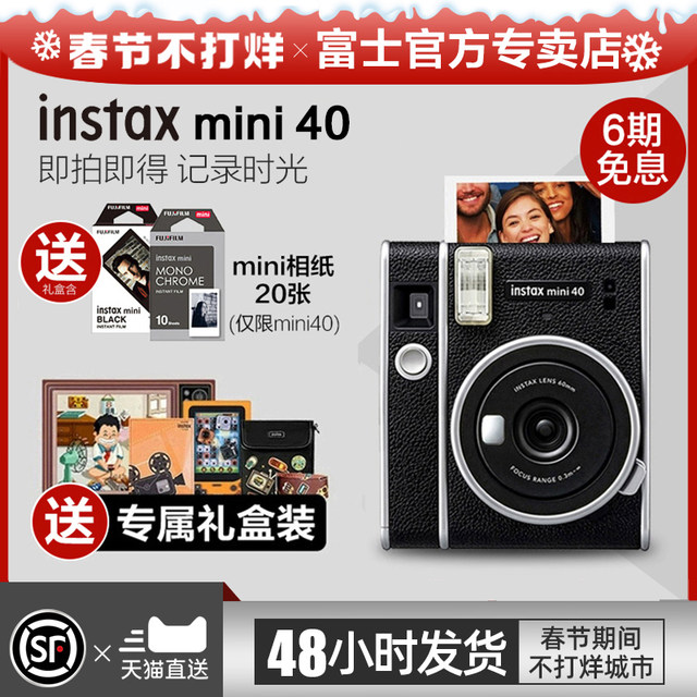 Fuji instaxmini40 with Polaroid photo paper retro mini fool film camera mini90evo