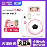 [Новый продукт] Fuji Instax Mini8 Portable Photo Photo Photo Printer