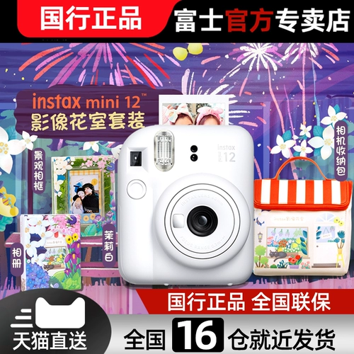 Fujifilm/富士 Polaroid, милая маленькая камера, 9/11/90, 90 л