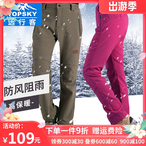 Демисезонные утепленные бархатные лыжные ветрозащитные дорожные штаны подходит для мужчин и женщин для скалозалания