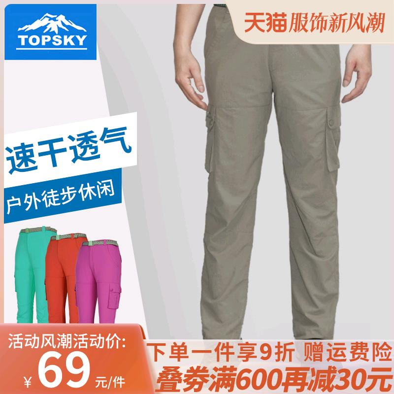 Topsky Outdoor Speed Dry Pants Woman Summer Slim climbing pants sunscreen Breathable Hiking Sport Fast Drying Casual Long Pants-Taobao