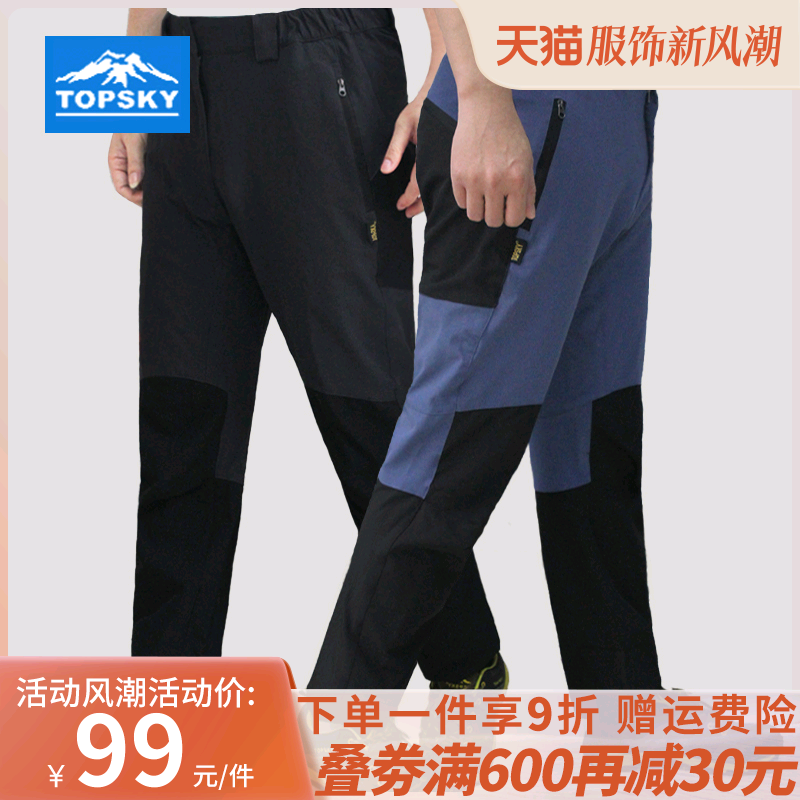 Topsky Outdoor Speed Dry Pants Men Casual Sports Quick Dry Pants Breathable Loose Elastic Mountaineering Long Pants Workwear Pants-Taobao