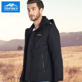 Дорожная демисезонная куртка, стеганый вкладыш, водонепроницаемый альпинистский комплект, «три в одном»