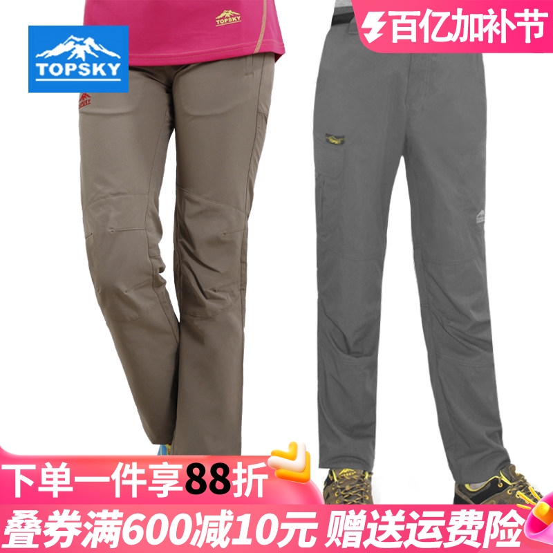Quick-Drying Outdoor Pants for Long-Distance Travel, Men's Stretch Sports Pants, Women's Long Pants, Breathable Casual Hiking and Mountaineering Pants