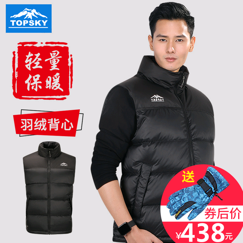 Topsky down jacket men's vest autumn and winter outdoor warm light down vest sleeveless sports duck down jacket