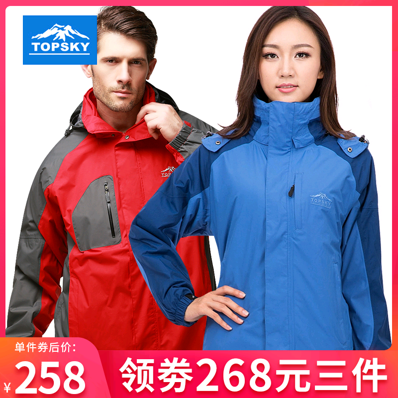 (268 yuan three pieces) Topsky outdoor stormtrooper men's and women's three-in-one two-piece set of velvet large size climbing suit