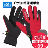 Дорожные ветрозащитные перчатки, зимний спортивный удерживающий тепло бархатный альпинистский лыжный комплект, увеличенная толщина