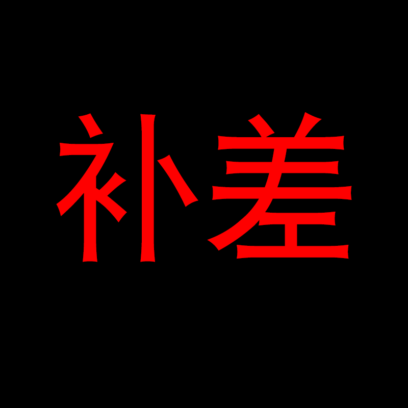 1 yuan supplementary hyperlink Yueen (supplementary) hyperlink