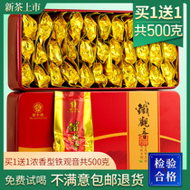 Anxi Tieguanyin Tea fragrant type 2021 New Year Tea Orchid Fragrant Oolong Tea Small package gift box A total of 500g