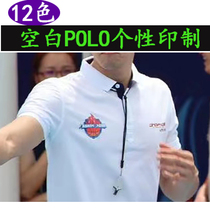Blank T-shirt POLO Short Sleeve Unmarked Basketball Football Volleyball Table Tennis Match Referee Group Build Clothing