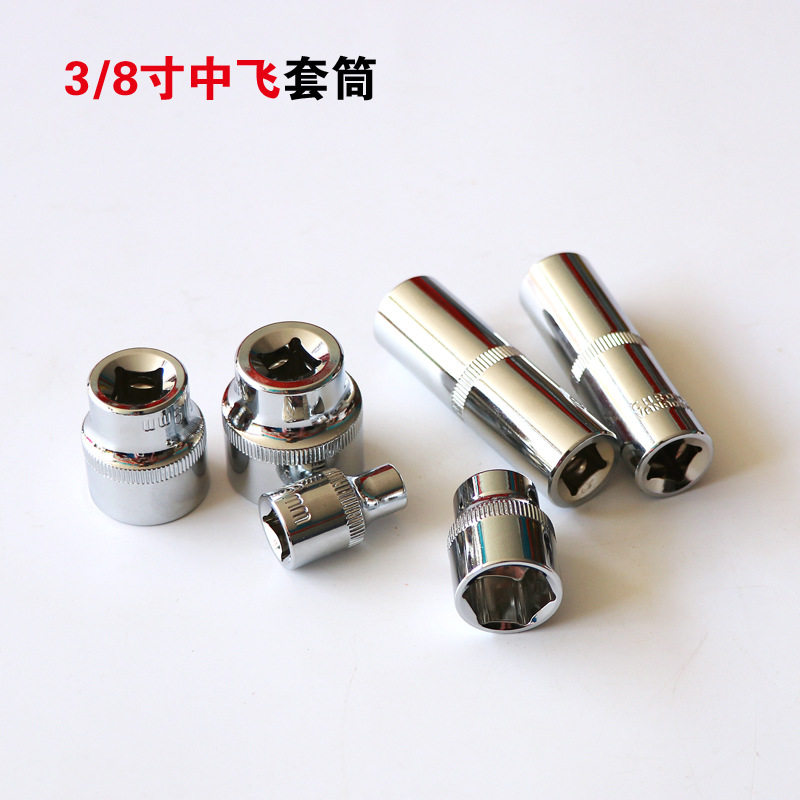 Production of 3 8-inch short sleeve head 9 5mm extended hexagonal mirror Zhongfei socket wrench