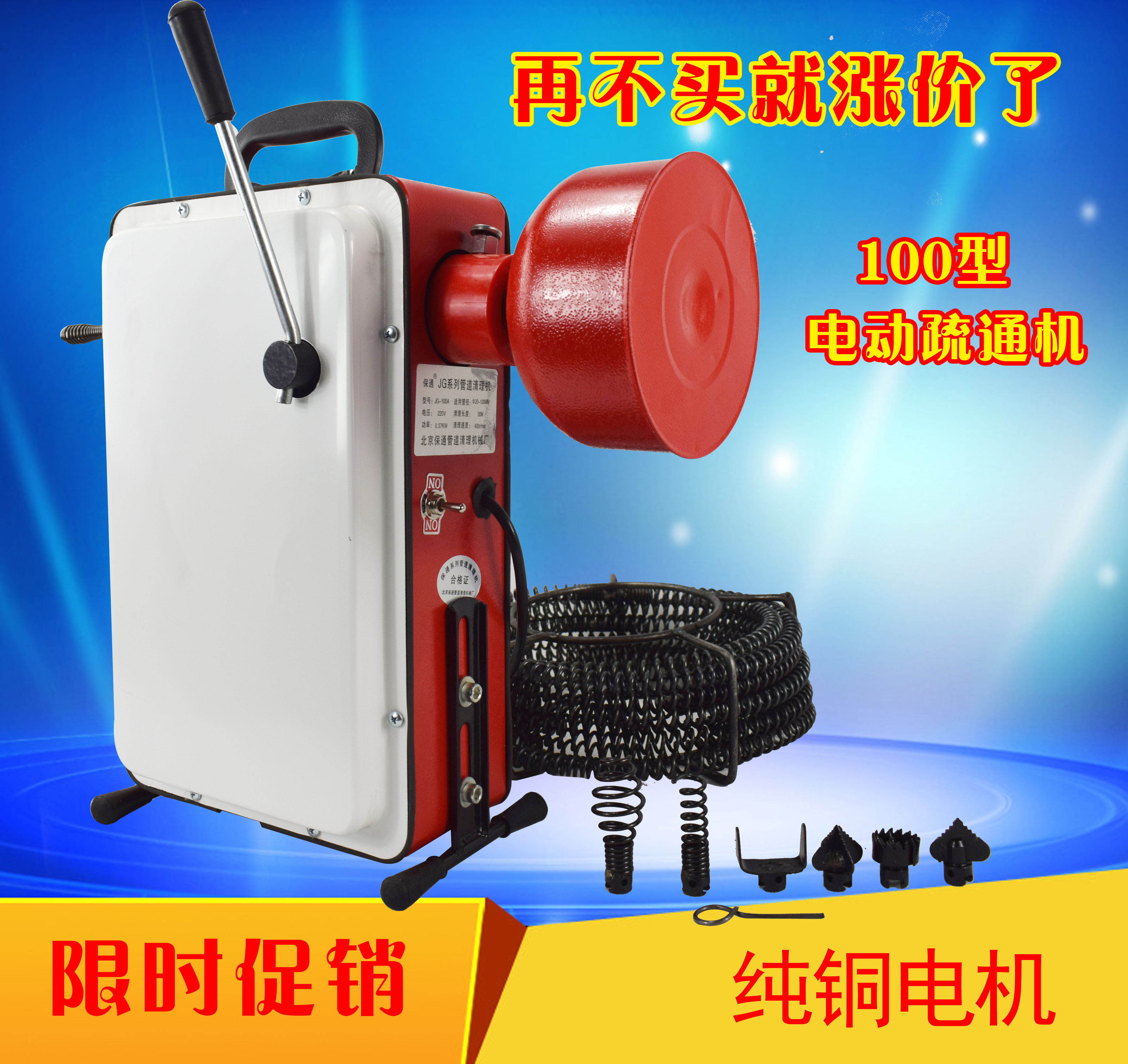 Baotong electric pipe dredger Sewer dredger Household toilet kitchen cleaning machine