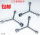 Three-fork wrench socket multifunction 1922 tool