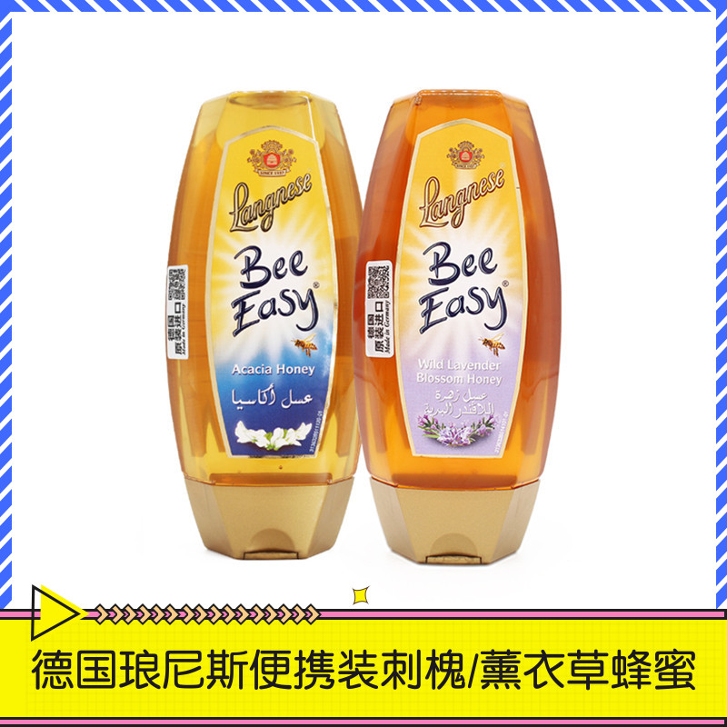 German original imported Luang Nice natural portable honey lavender with acacia acacia acacia honey