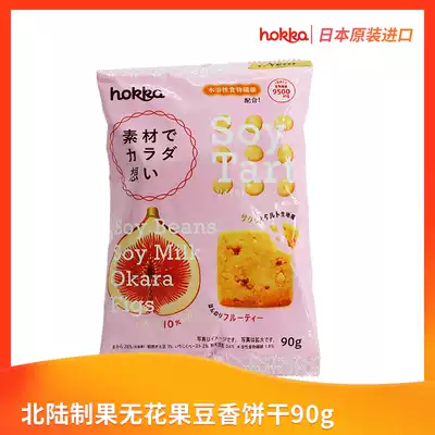 Imported from Japan, Hokuriku fruit fig bean biscuits, children's casual snacks, adult biscuits and desserts