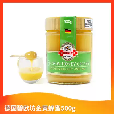bihophar Imported from Germany Bioufang golden honey Non-farm-produced crystalline Baihua honey 500g