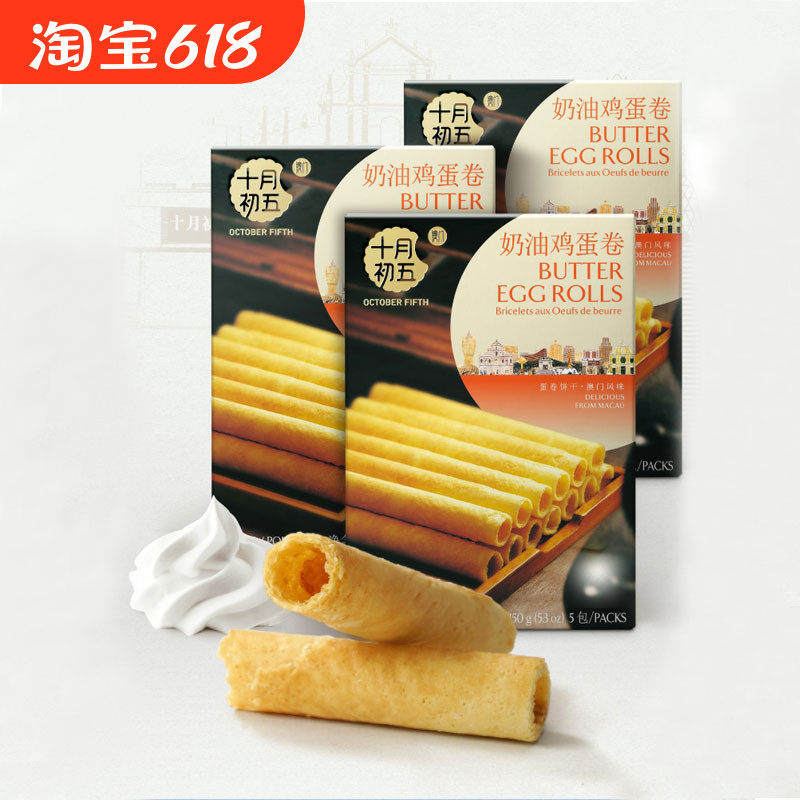 Early October Cream Egg Rolls Lower Afternoon Tea Point Breakfast Small Snacks Original Taste Egg Rolls 150g Contained 5 Packs