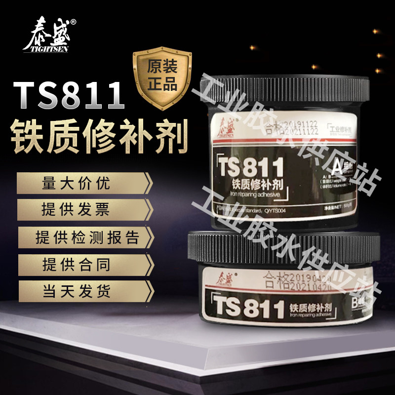 TS811 Cast iron repair porous eye crack replacement welding wear resistant factory straight supply