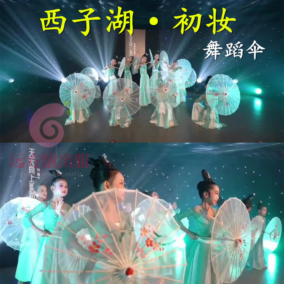 West Sub Lake Preliminary Makeup Umbrella Dai Ethnic Dance Props Umbrella Children Adults Table Performance Classical Transparent Hanfu Photo Gufeng-Taobao