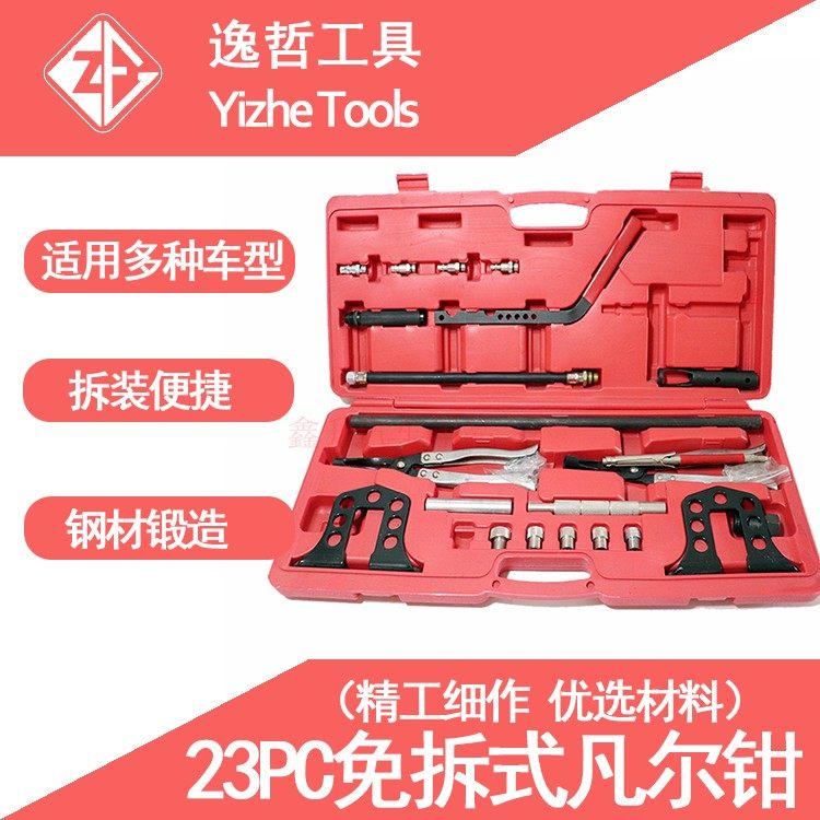 23PC disassembly-free varpliers set valve spring compressor valve oil seal replacement valve toppers