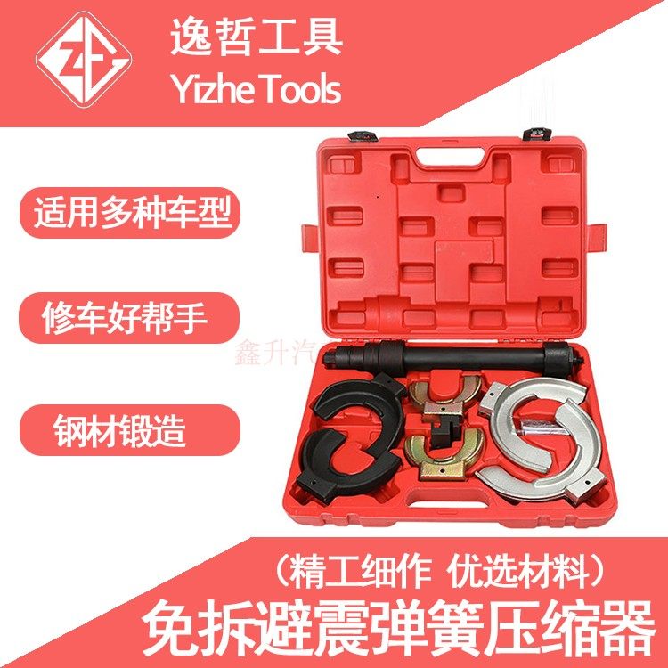 Automobile detachable shock avoidance spring compressor BMW Audi shock absorber dismantling tool package full car