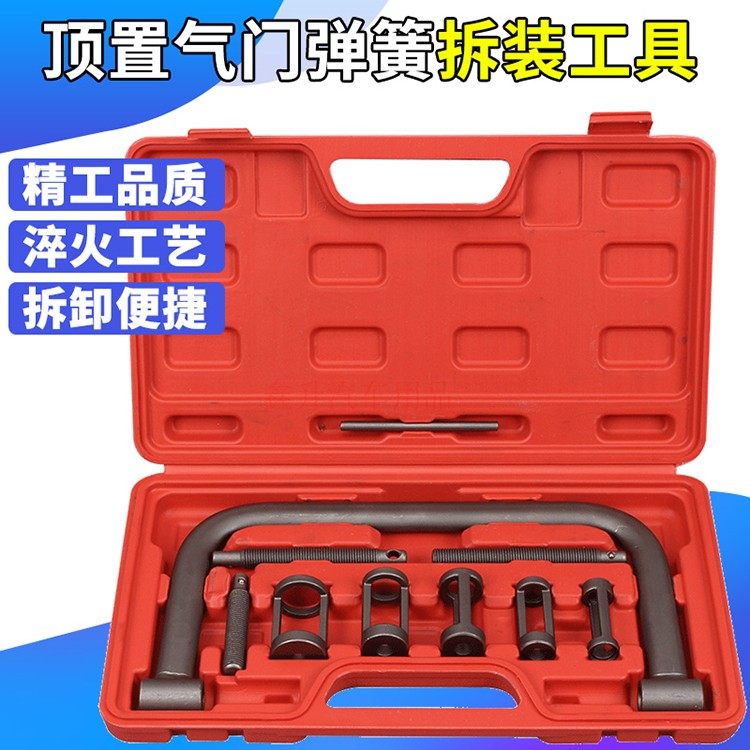 Disassembly and disassembly tool for valve tight spring compressor for valve oil seal undetached Verpliers set top-placed clamp valve
