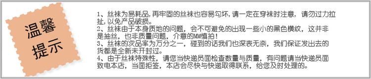 Chaussettes - collants simple - Ref 755381 Image 7