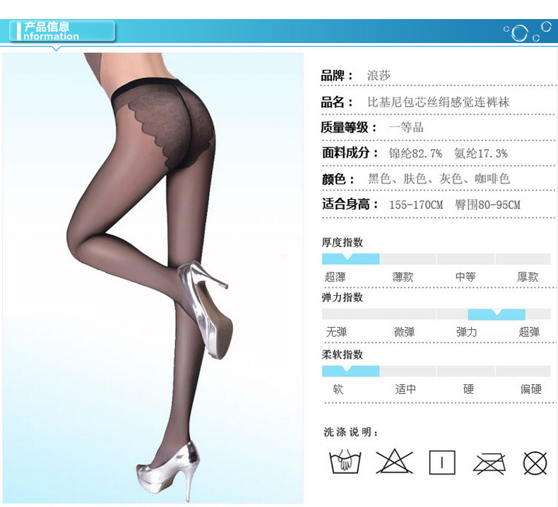 Chaussettes - collants simple - Ref 755381 Image 23