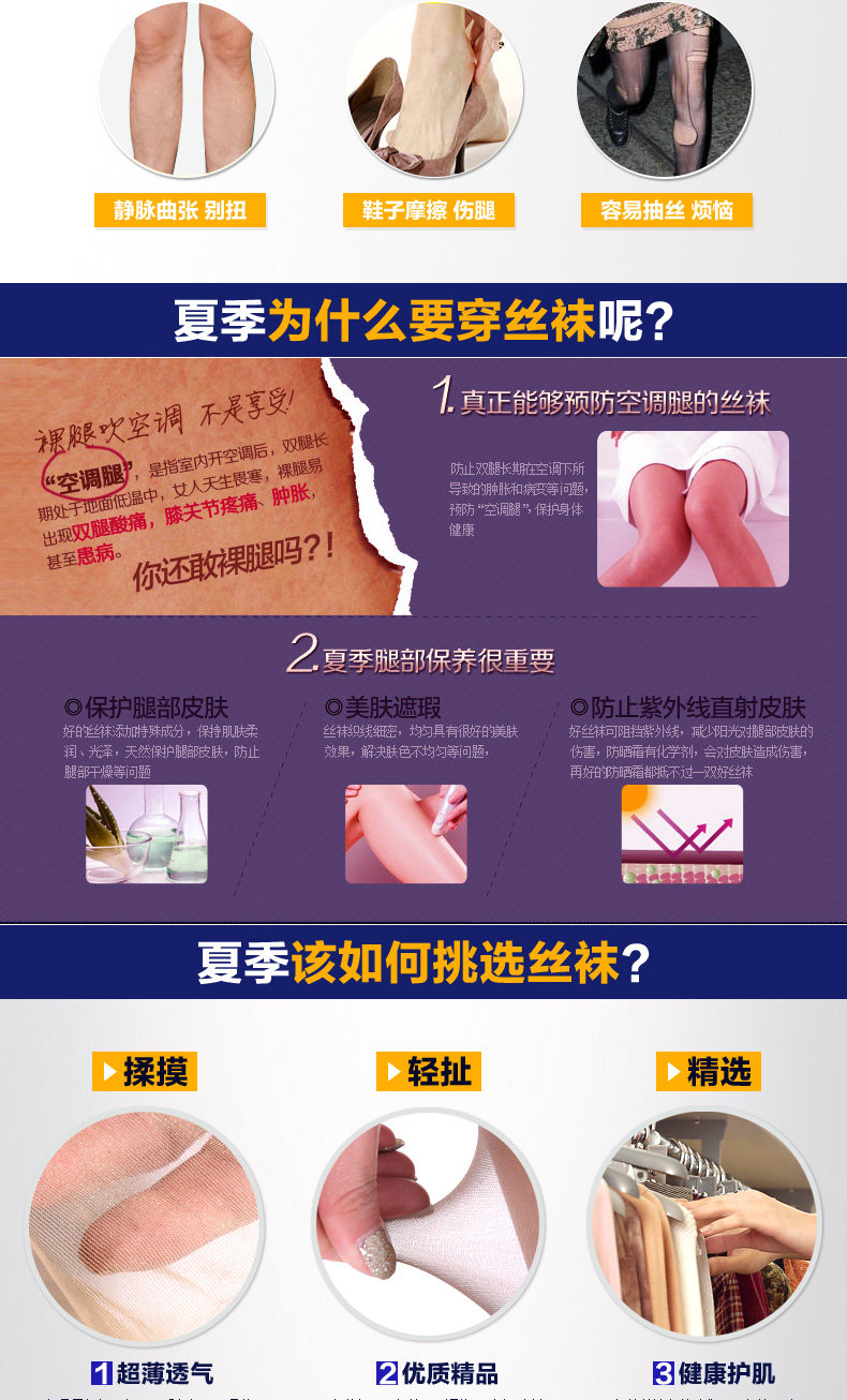 Chaussettes - collants simple - Ref 755381 Image 12