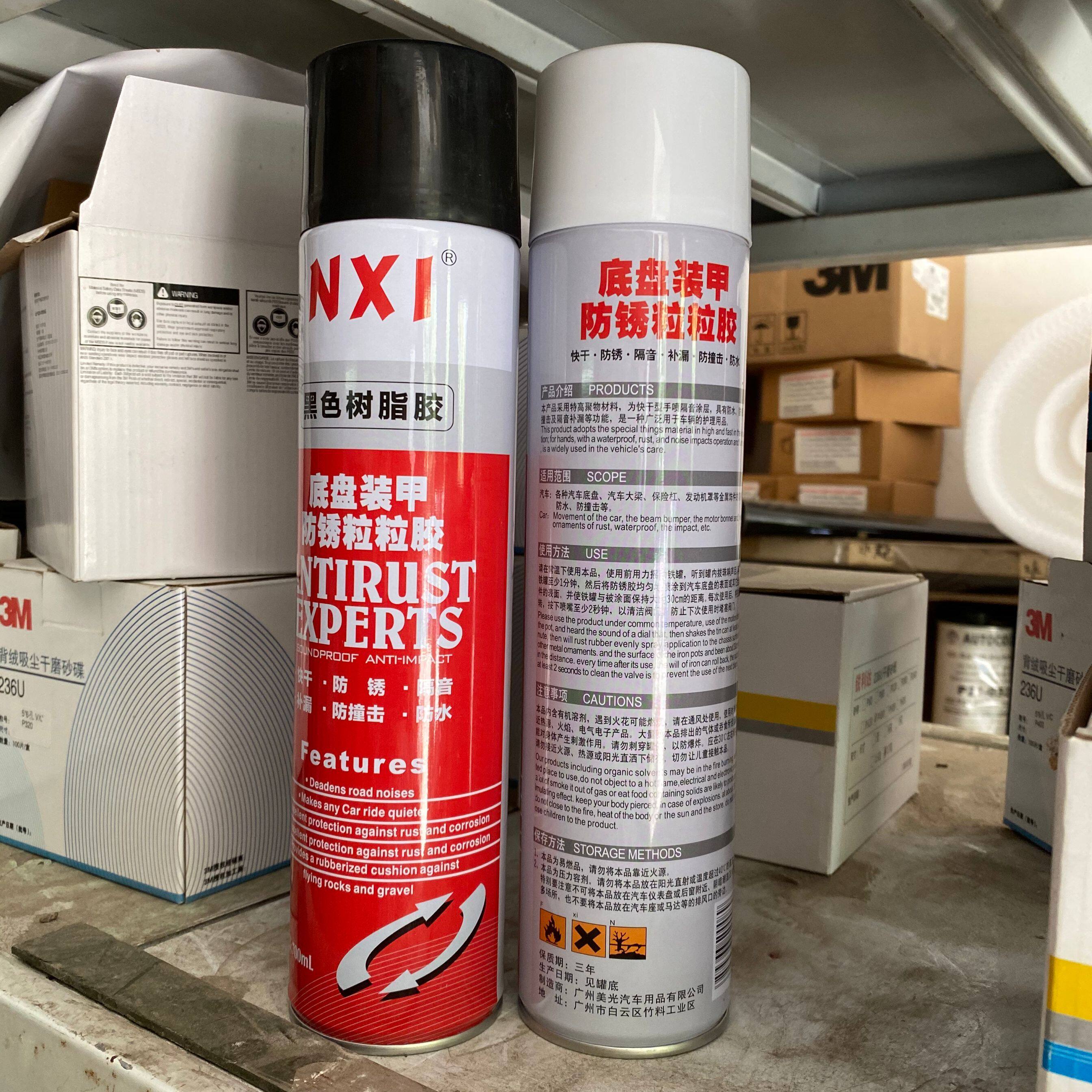 Chassis armor anti - rust sound insulation self - spray spray - spray particle rubber granule granule bottle packaging 20 yuan