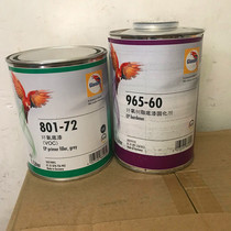 Parrot epoxy primer 810-72 antirust primer Germany BASF two-component epoxy bottom curing agent 965-60