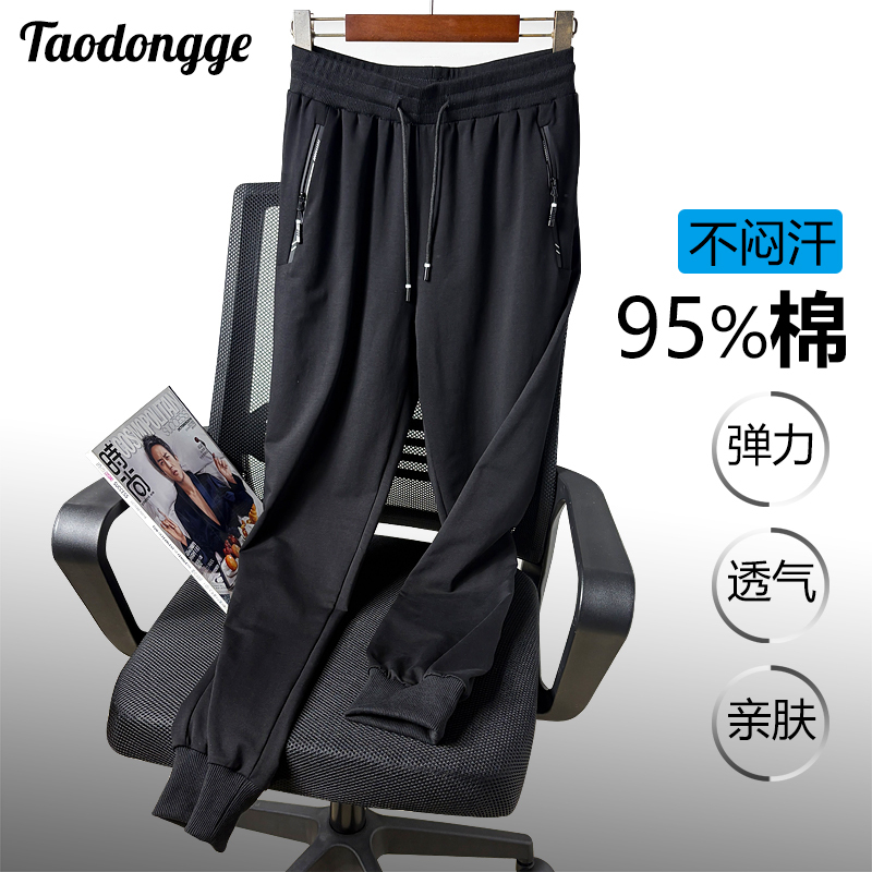 Men's Pure Cotton Sweatpants, Spring and Autumn Thin Style, Elastic Waist Casual Pants, Long Pants, Large Size Loose Fit, Zipper Pockets