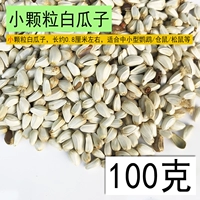 Маленькие белые семена дыни 100 г