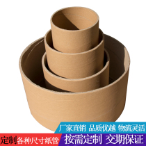 Manufacturers custom round paper tube barrel kraft paper tube creative handmade diy poster tube wrapping paper painting and calligraphy barrel