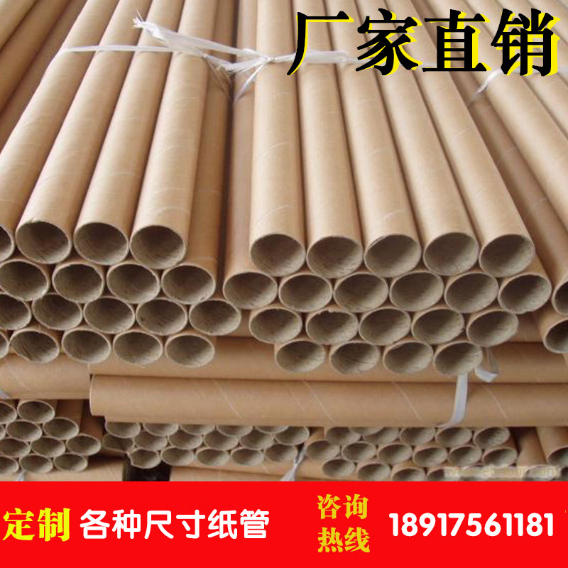 Custom poster painting barrel express packaging kraft paper tube paper tube DIY craft paper tube painting and calligraphy label paper tube tube