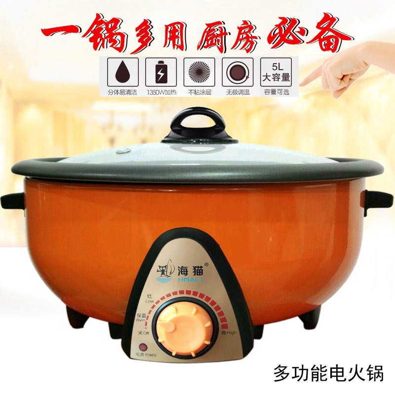 Multi-functional cuisine pan electric frying pan electric hot pot boiler Home Two-style large capacity not to be covered with frying and cooking in the boiler room