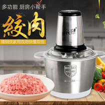 Meat grinder household electric stainless steel kitchen multifunctional meat shredder desktop chopping vegetable food fruit and vegetable shredder