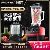 Commercial Wall-Breaking Cuisine Machine Complemented By Soy Milk Juice Sand Ice Machine Milk Tea Shop Electric Crushed Ice Milkshake Stirring Multifunction