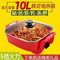Multifunctional electric hot pot pan electric hot pan Korean style home oversize 10L boiling and cooking frying and baking fish not stick together