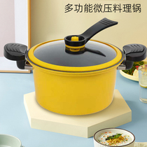 Net Red Micro Pressure Cuisine Pan Small Yellow Duck New Home Fast Stew Large Capacity Nonstick Multifunction Braised Cooking Broth Pan