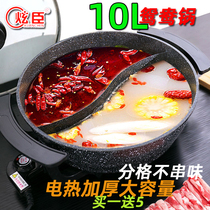 Hyun Chen Mandarin duck pot electric fire hot pot multifunctional wheat rice stone electric heating pot thickened super large capacity 10L household non-stick